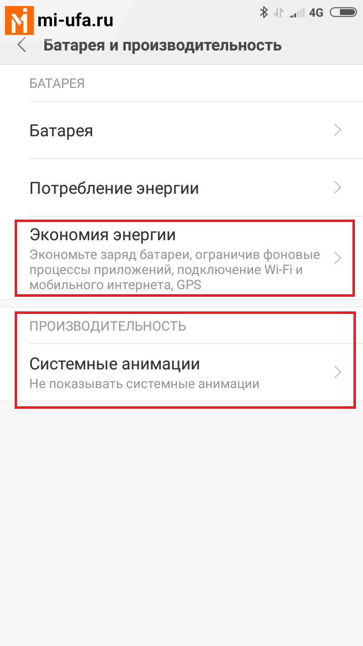 Тормозит смартфон? Рекомендации по оптимизации производительности  устройства. / Xiaomi Уфа