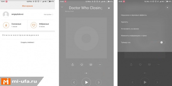 Как установить любимую музыку на сигнал звонка или других уведомлений. /  Xiaomi Уфа