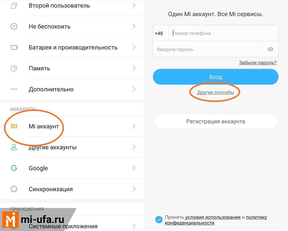 как отвязать телефон от ми аккаунта (100) фото