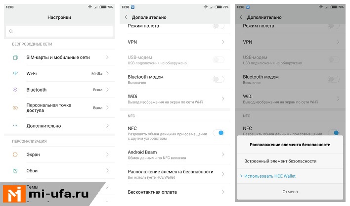 Как настроить nfc на xiaomi