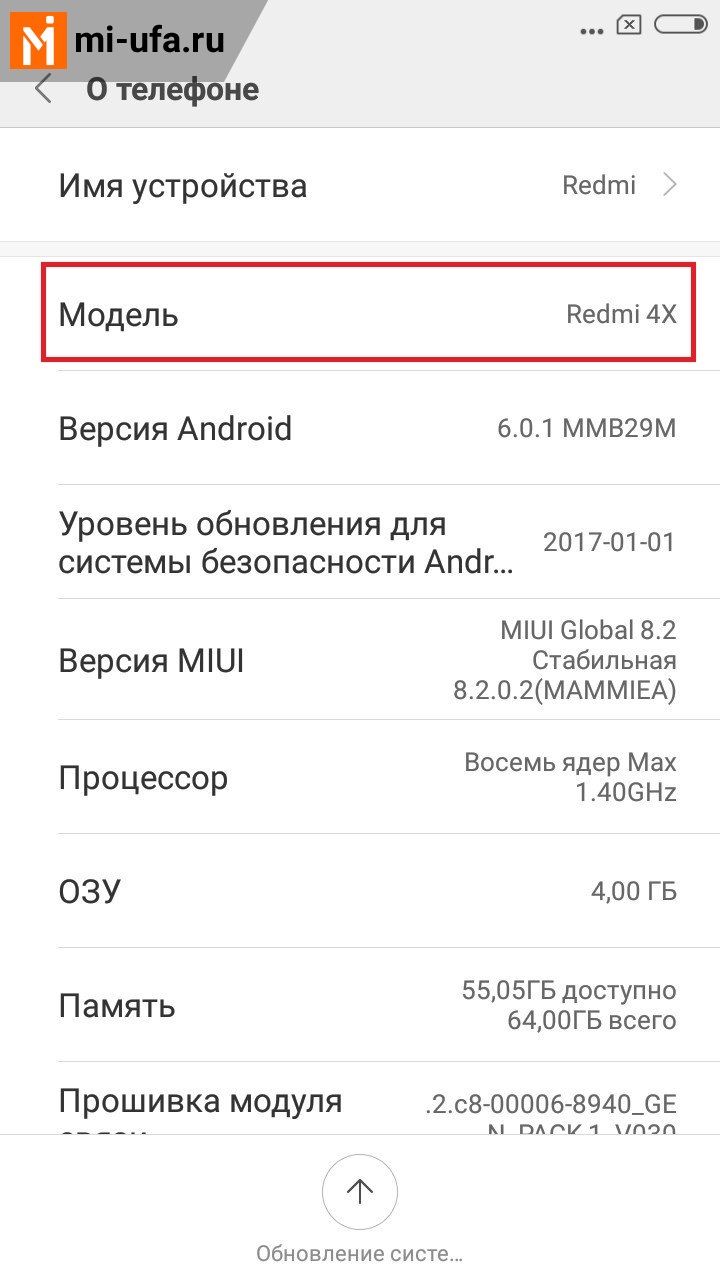 Ваш смартфон не получает обновление? Мы знаем решение этой проблемы! /  Xiaomi Уфа