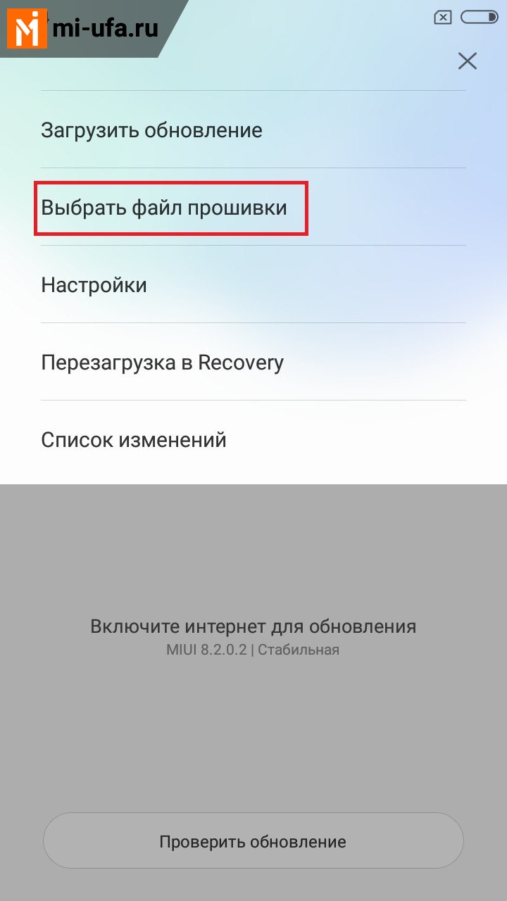 Ваш смартфон не получает обновление? Мы знаем решение этой проблемы! /  Xiaomi Уфа