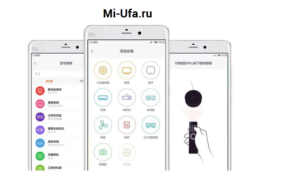 Не работает пульт ксиоми. Mi Remote WIFI пульт. Умный пульт Xiaomi. Пульт ксяоми приложение. Xiaomi Universal ir Remote Controller.