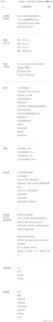 спецификация Xiaomi Mi 5s