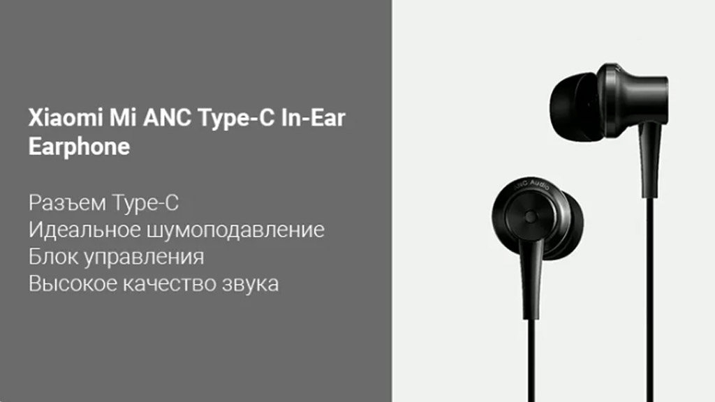 Наушники Xiaomi Earphone Type c. Xiaomi Earphones ANC. Наушники Xiaomi шумоподавление микрофона включить.